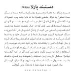 توضیح خواص سنگ سان استون اصل